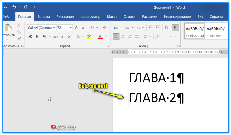 Почему ворд не вставляет скопированную картинку