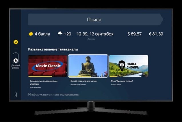 Как смотреть Яндекс.Эфир на Smart TV?