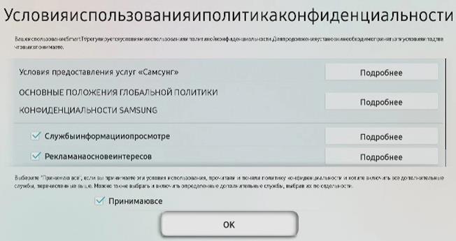 Всё о Smart Hub на Samsung: основные функции и советы по устранению неполадок в работе