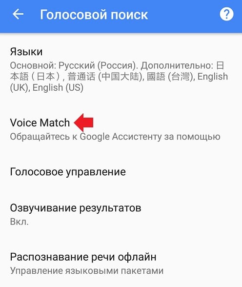 Как настроить голосовой поиск на ТВ и почему не работает?