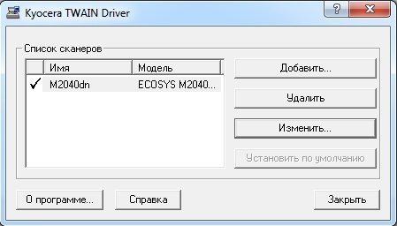 Twain driver. Kyocera quick scan v2.1.0608. Kyocera программа для скана. Сканер Квик скан. Kyocera quick scan 2.0.1421.