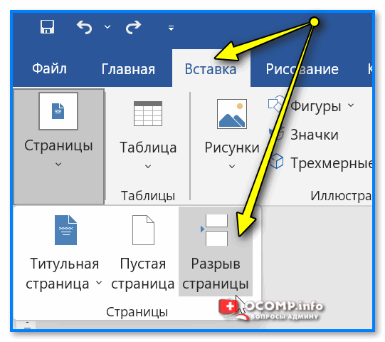 Почему в ворде диаграмма исчезает