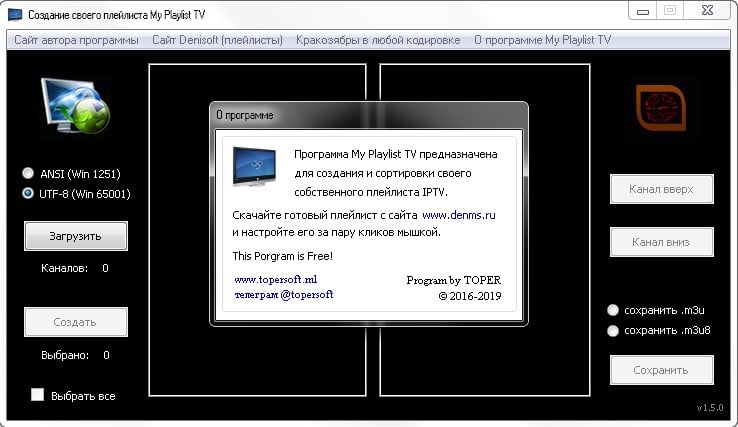 Как создать плейлист m3u для IPTV самому?