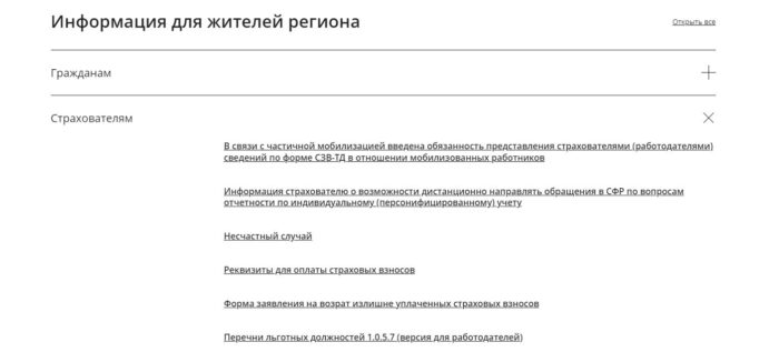 Сфр узнать регистрационный номер по инн