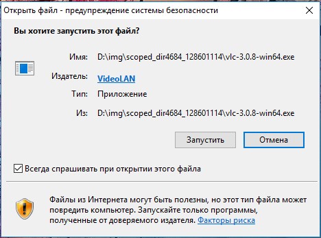 Настройка VLC для просмотра IPTV