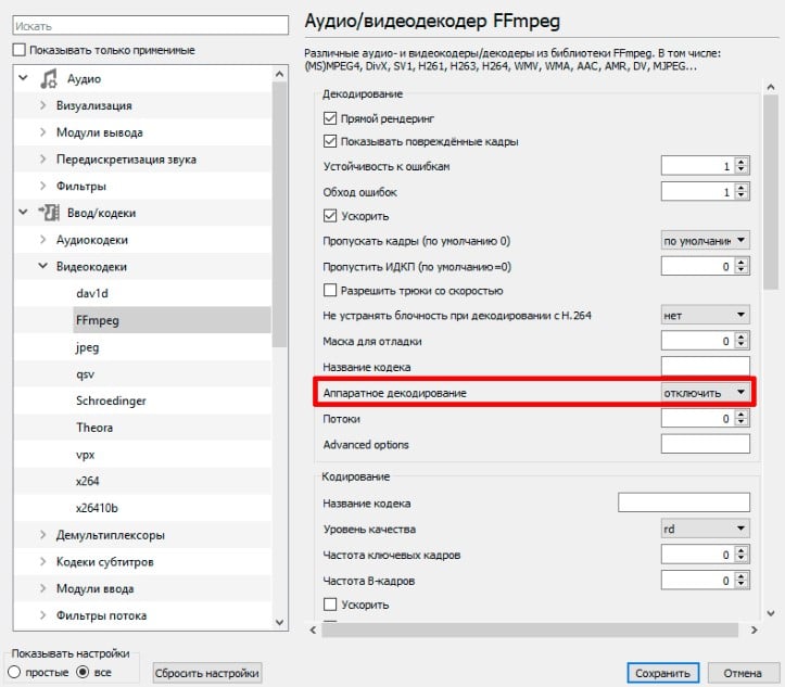 Настройка VLC для просмотра IPTV