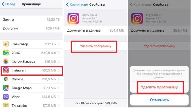 Инструкция по очистке кэша в Instagram для Android и iPhone