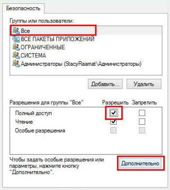 Как убрать ошибку сценария в Windows?