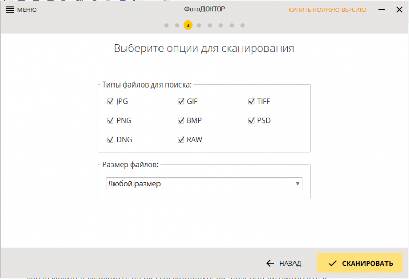 Как восстановить удаленные фото на компьютере?