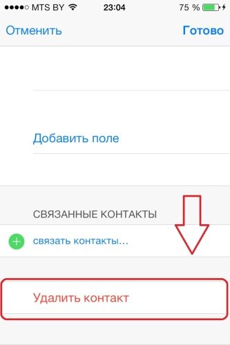 Как удалить несколько контактов. Как удалить все контакты. Как удалить контакты с айфона 5s все сразу. Как удалить контакт. Как удалить контакт на айфоне.