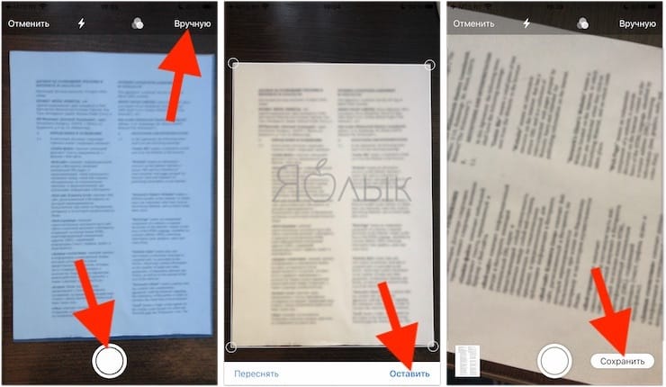 Как сделать скан камерой айфона. Сканировать документ на айфон. Сканирование документов с айфона. Отсканировать документ на айфоне. Заметки-отсканировать документы.