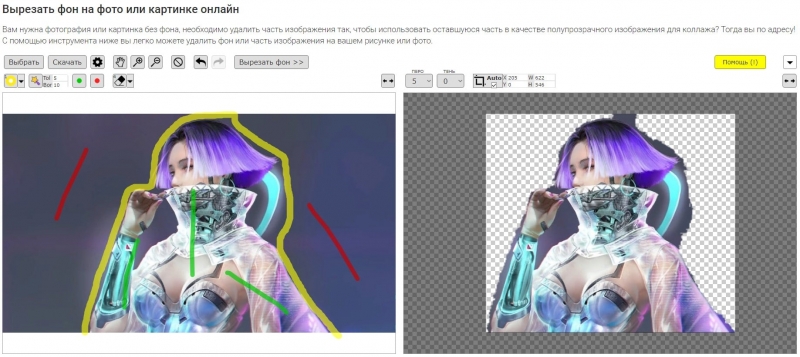 Вырезать фон онлайн - обзор 7 лучших сервисов