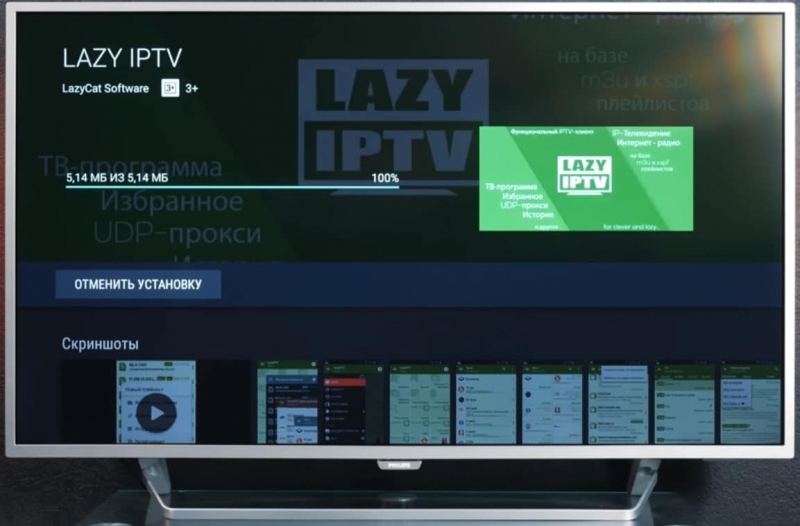 Как пользоваться Lazy IPTV?