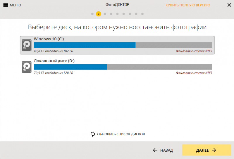 Как восстановить удаленные фото на компьютере?