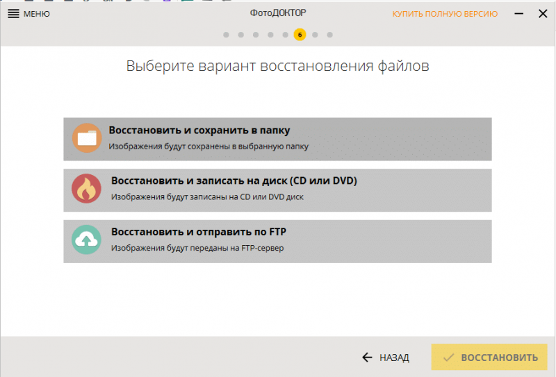 Как восстановить удаленные фото на компьютере?