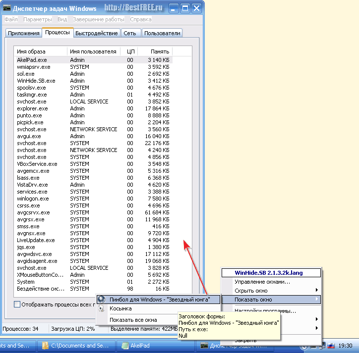 Программы спрятать программа. D2h программа. WINHIDE. WINHIDE.SB. WINHIDE. 3.0.