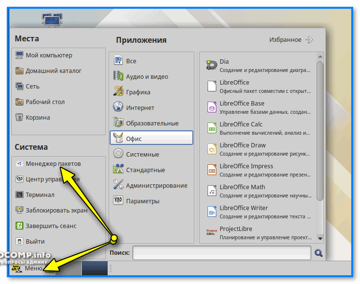 Alt linux установка пакетов