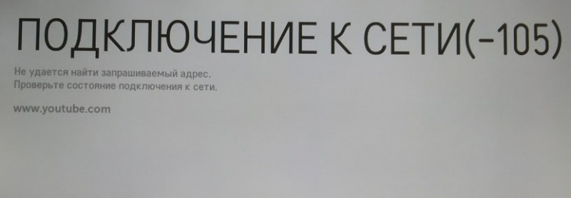 Как исправить коды ошибок на ТВ Samsung, LG, Philips, Sony?