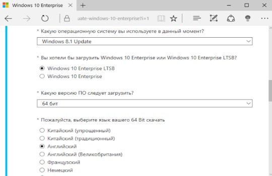 Что такое Windows 10 Enterprise LTSB / LTSC?