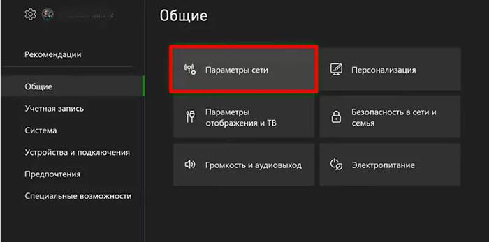 Xbox служба недоступна вы находитесь