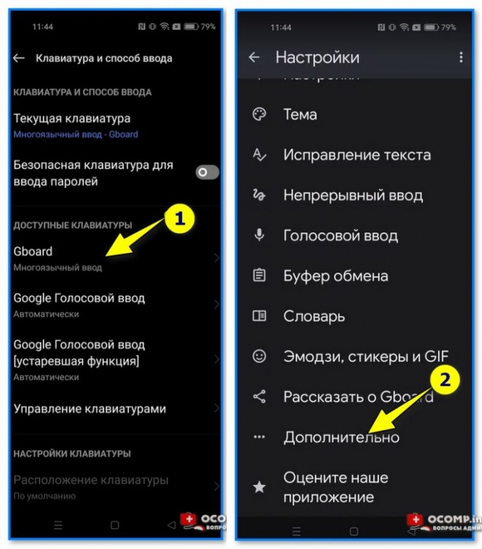 Сервис голосового ввода. Как передать данные с телефона на комп. Как настроить клавиатуру на телефоне на итальянском.