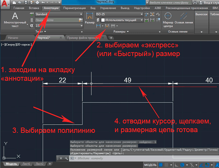 Как заменить шрифт в автокаде на всем чертеже