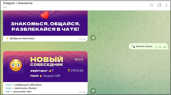 Chatgram как отключить подписку в Телеграмме и ВКонтакте