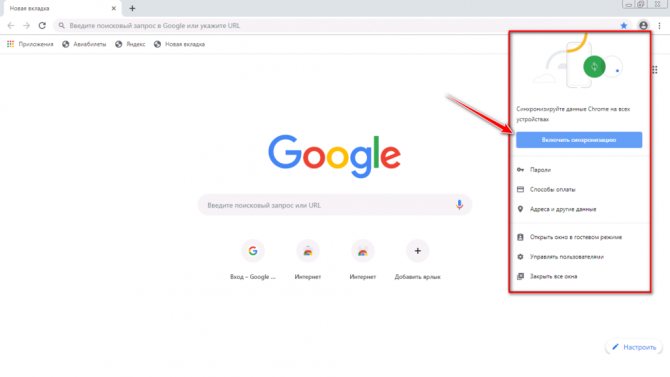 Синхронизировать google chrome. Синхронизация в гугл хром. Функции гугл хром. Как добавить ярлык в гугл хроме. Как добавить иконку в гугл хром.
