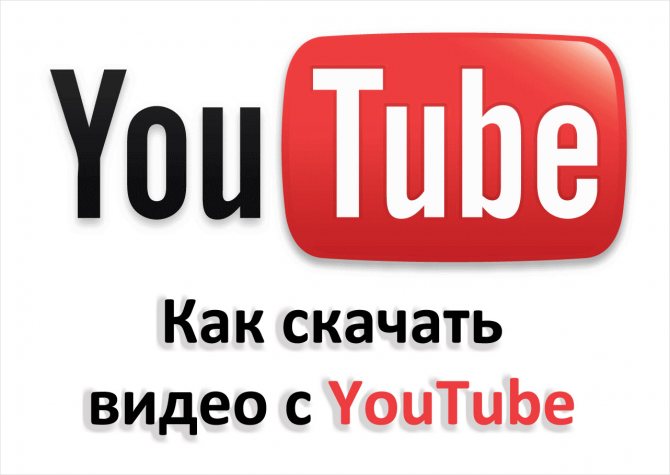 Ютуб без интернета. Как?. Youtube видео. Youtube на телефоне.