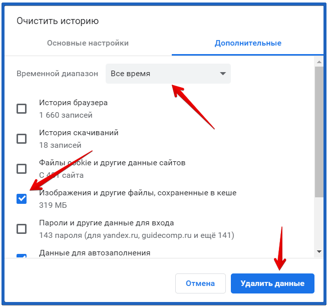 Что делать если удалил. Удалить историю браузера. История браузера очистить историю. Очистить историю браузера на компьютере. Как почистить историю браузера.