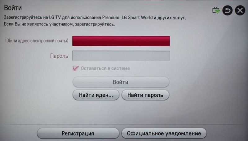 Как зарегистрироваться в LG Smart TV?