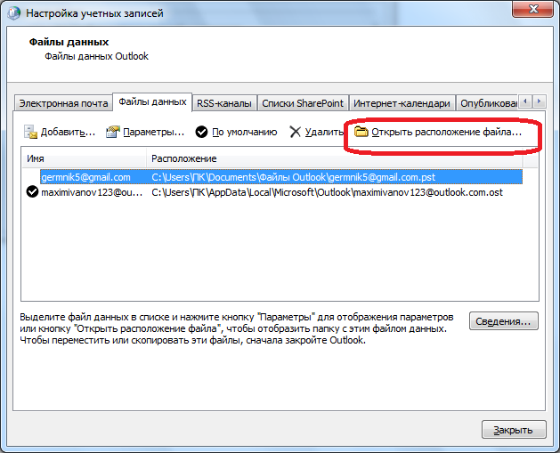 Невозможно открыть документ. Расположение файла данных Outlook. Файлы оутлук расположение. Настройка учетных данных Outlook. Как открыть файл в Outlook.