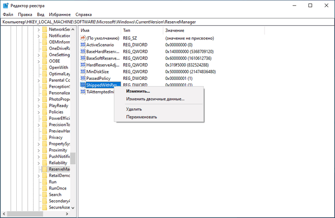 Зарезервировано аппаратно память как убрать. Системные и зарезервированные файлы занимают много места. Системные и зарезервированные как очистить убрать в Windows 10. Как отключить «зарезервированное хранилище» в Windows 10 1903 и старше. Где хранилище в Windows 10 находится.
