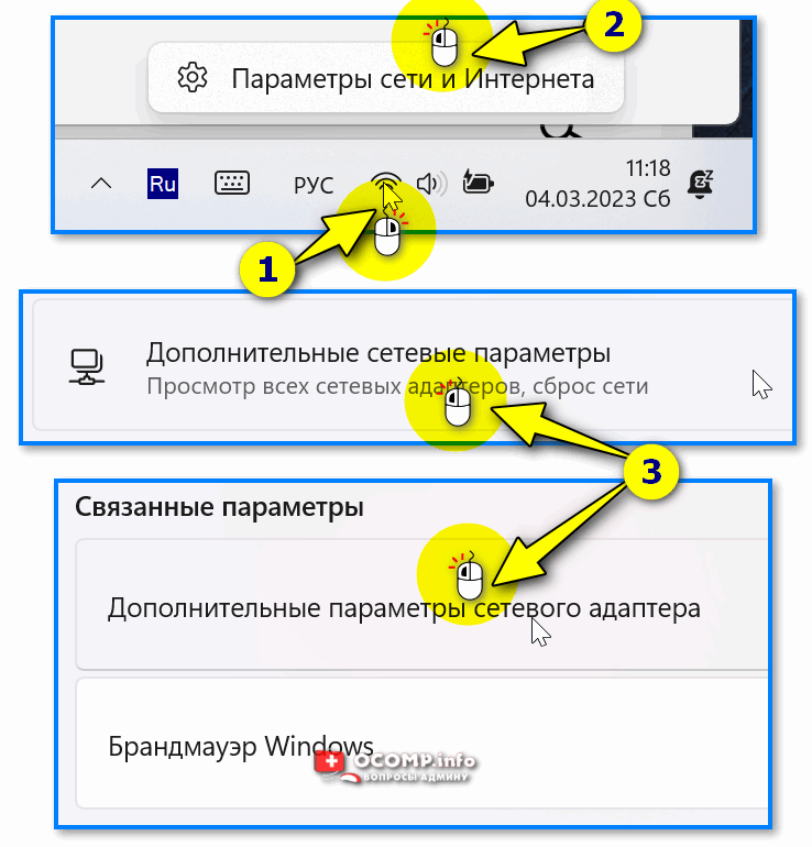 Автомагнитола на windows ce подключить wi fi