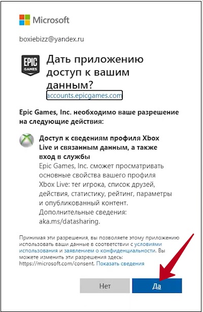 Как привязать аккаунт xbox к epic. Привязка аккаунта к нескольким устройствам схема. Как привязать аккаунт Xbox к Activision. Инструкция для создания учетной записи на иксбокс для ФОРТНАЙТ.