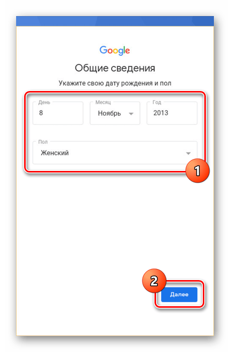 Аккаунт Google для ребёнка младше. Как делать гугл аккаунт для ребенка. Гугл просит добавить учебный аккаунт ребенка. Как изменить Возраст в гугл аккаунте ребенка.