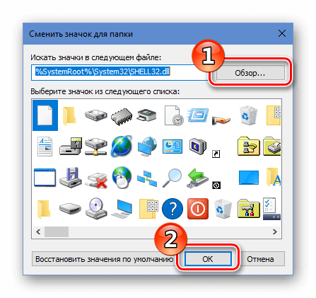 Как поменять иконку. Сменить значок папки. Значок для смены иконки папки. Как поменять значок.