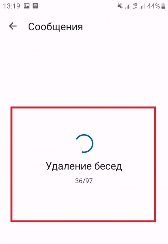 Как удалить сообщение в ВК сразу несколько или все сразу