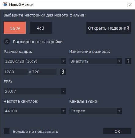 Как изменить размер картинки в movavi video editor