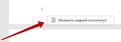 Как сделать нумерацию страниц в ворде