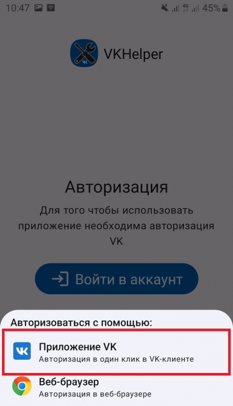 Как удалить сообщение в ВК сразу несколько или все сразу