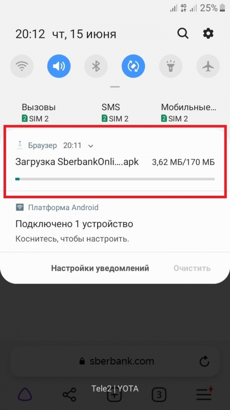 Как скачать сбербанк на телефон бесплатно пошаговая инструкция