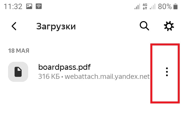 Как открыть загрузки в приложении Яндекс Браузер