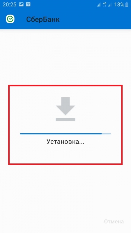 Как скачать сбербанк на телефон бесплатно пошаговая инструкция