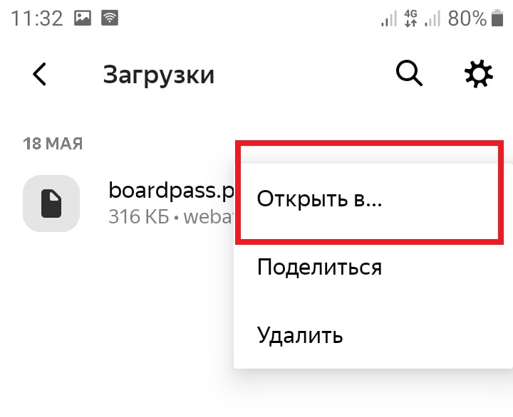 Как открыть загрузки в приложении Яндекс Браузер