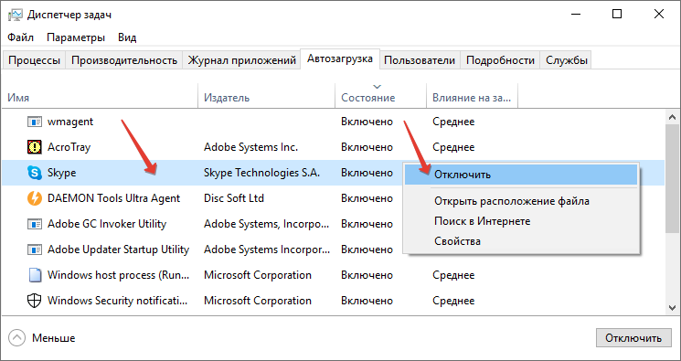 Убрать из автозапуска windows 10. Skype Автозагрузка. Как убрать скайп из автозагрузки Windows 10: как отключить. Как отключить автозапуск скайпа. Как убрать Яндекс диск из автозагрузки виндовс 10.