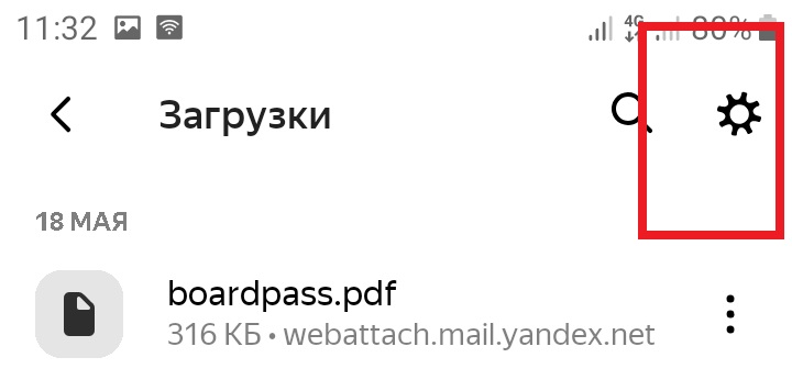 Как открыть загрузки в приложении Яндекс Браузер