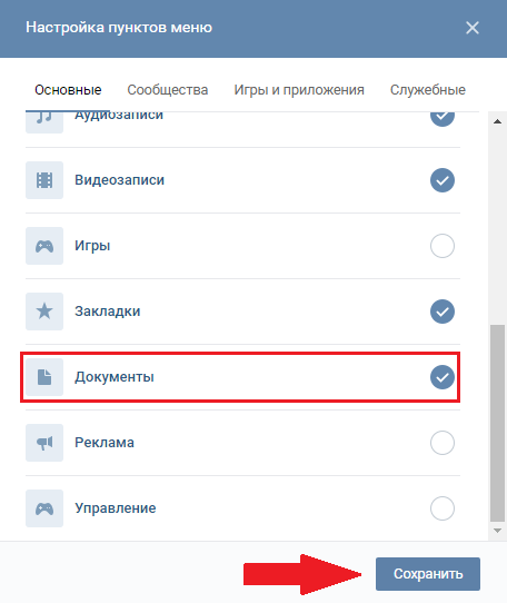 Как в вк отправить фото документом с телефона