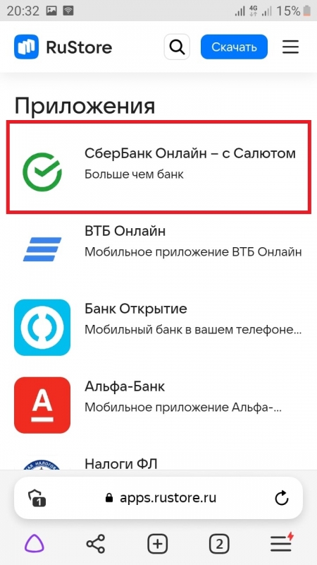 Как скачать сбербанк на телефон бесплатно пошаговая инструкция