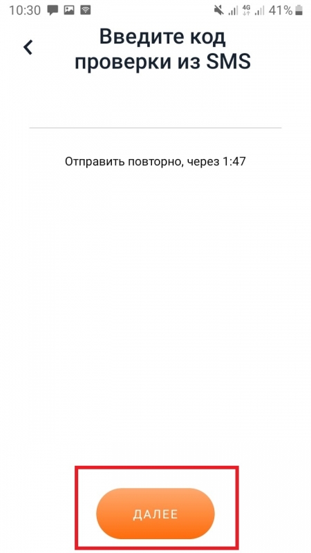 Как изменить номер телефона в приложении Мой налог